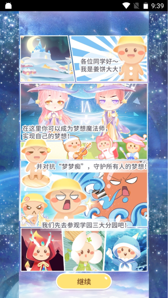 姜饼同学手表版