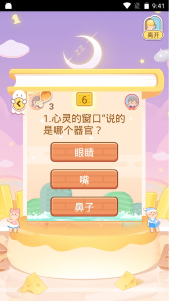 姜饼同学手表版