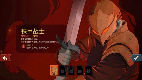 杀戮尖塔2中文版截图4