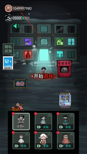 猛鬼宿舍魔改版