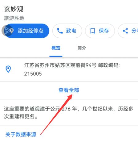谷歌地图经纬度查询地点位置怎么看