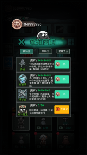 猛鬼宿舍魔改版