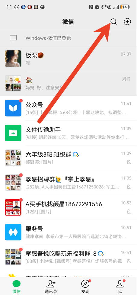 微信遗嘱在哪里打开 遗嘱在哪查询