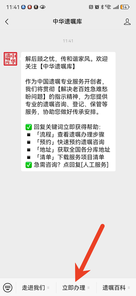 微信遗嘱在哪里打开 遗嘱在哪查询