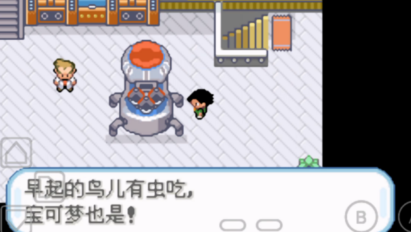口袋妖怪圣灰汉化版