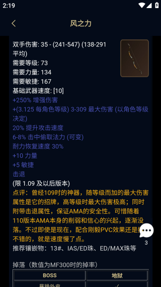 暗黑核论坛截图2