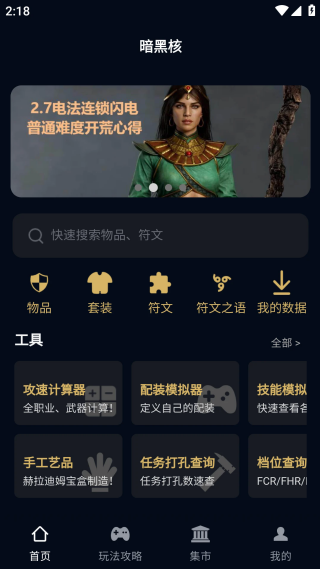 暗黑核论坛截图3