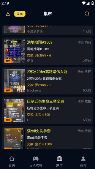 暗黑核论坛截图4