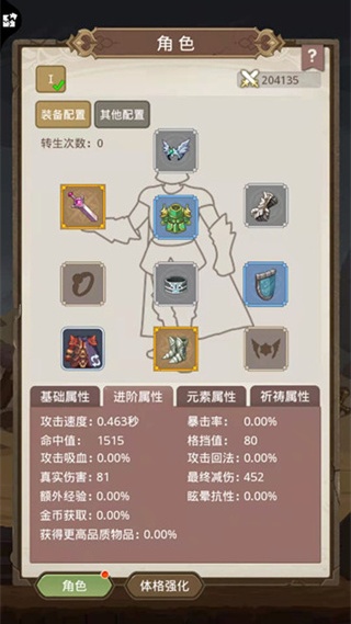 小小勇者免广告版