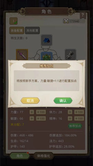 小小勇者免广告版