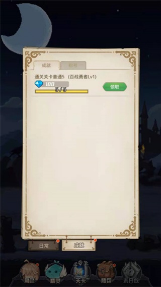 小小勇者免广告版