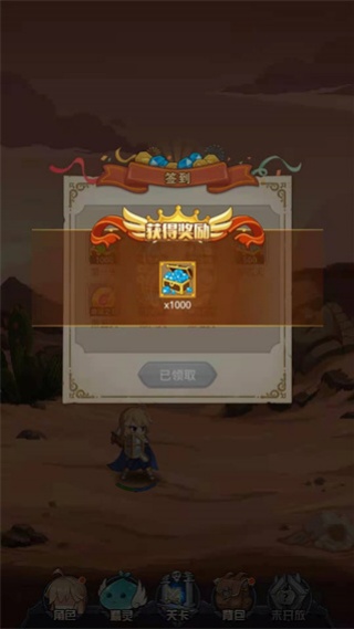 小小勇者免广告版