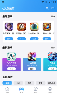 QQ游戏大厅