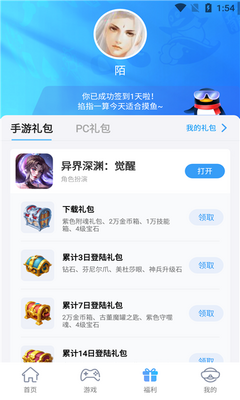 QQ游戏大厅