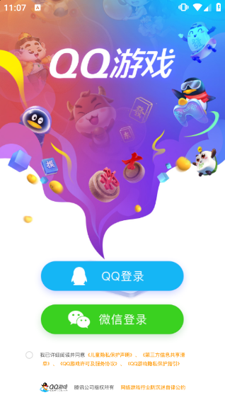 QQ游戏大厅