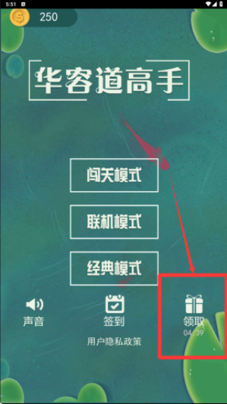 华容道高手