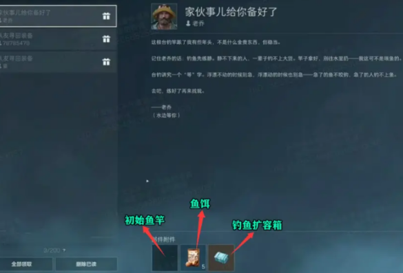 三角洲行动鱼竿升级教程