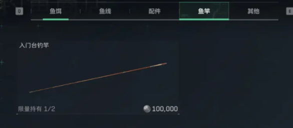 三角洲行动鱼竿升级教程