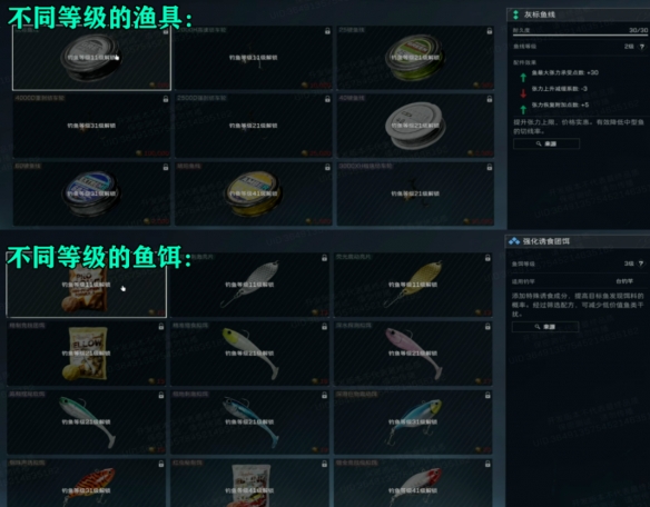 三角洲行动鱼竿升级教程