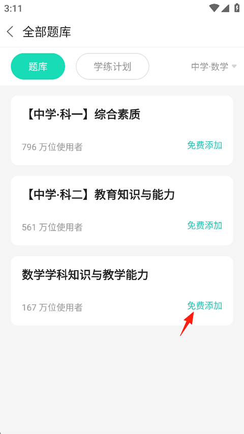 爱云校阅卷教师端
