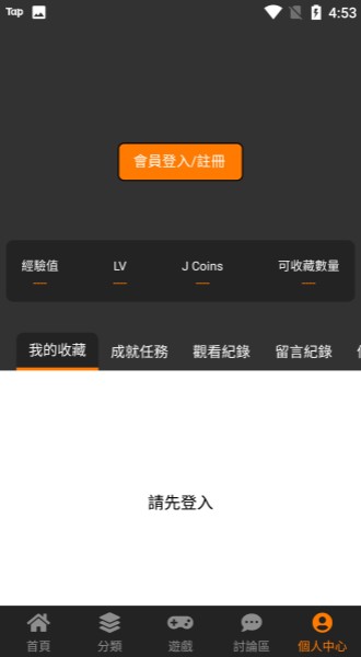 JM最新版本