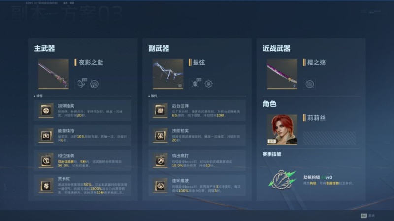 逆战未来超限猎场刀喷操作手法