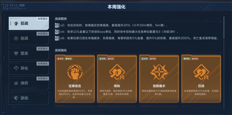 逆战未来超限猎场刀喷操作手法