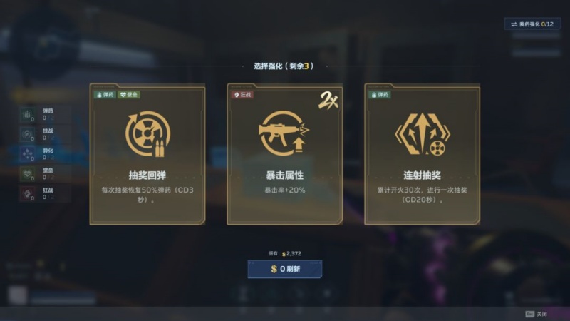 逆战未来超限猎场刀喷操作手法