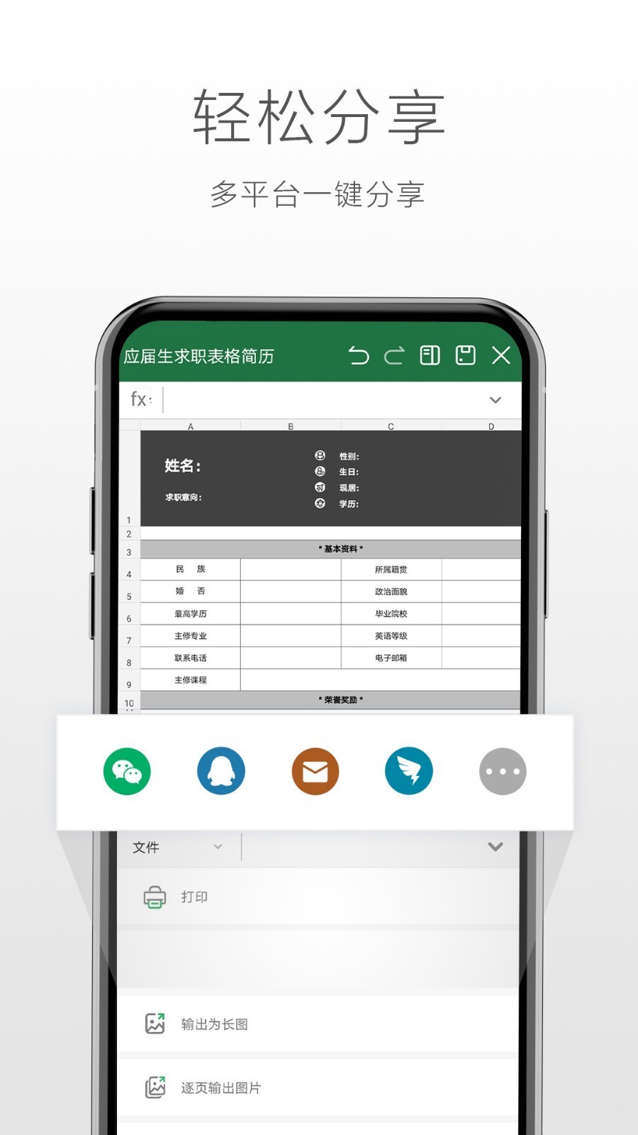 永中Office2019截图1
