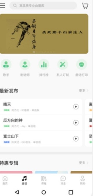 吉他世界网手机版