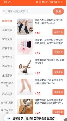 兑好物安卓版