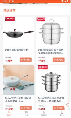 兑好物安卓版