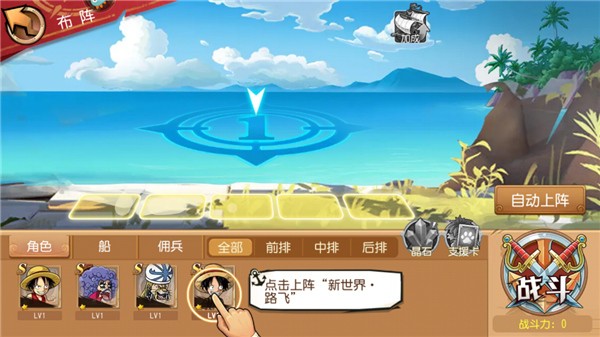航海王启航百度版