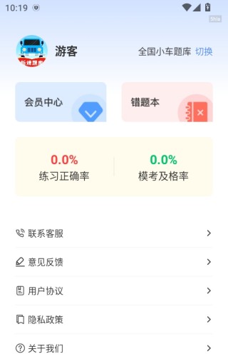 驾考助手