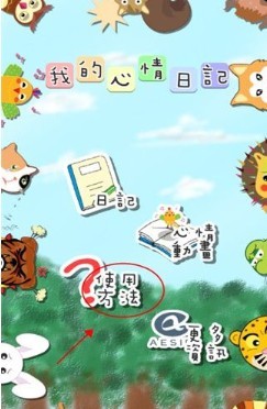 Mooda日记安卓版