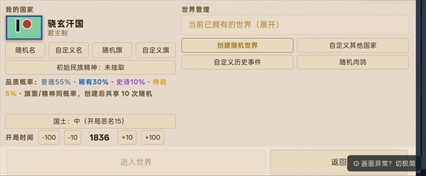沙盒风云随机大乱斗