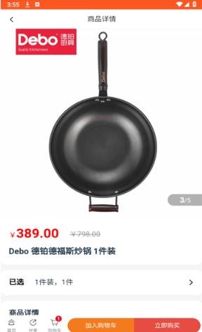 兑好物安卓版