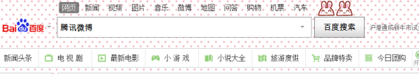 腾讯微博怎么改头像