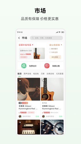 吉他世界网手机版截图2