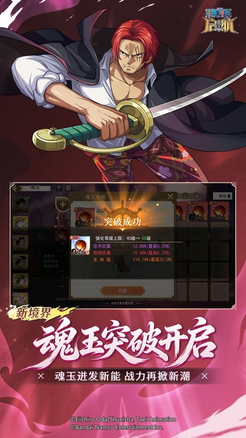 航海王启航百度版截图1