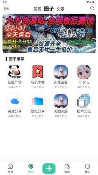 须弥社区最新版