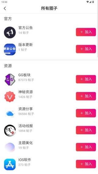 须弥社区最新版