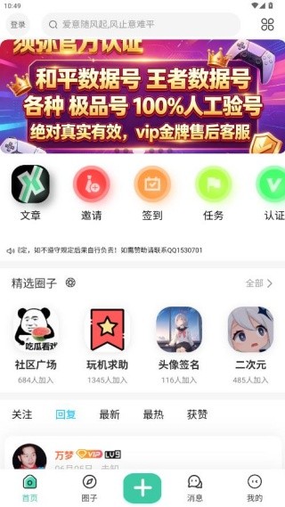 须弥社区最新版