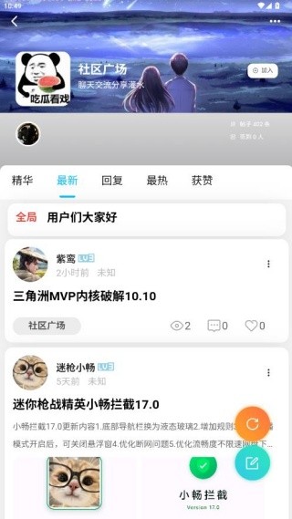 须弥社区最新版