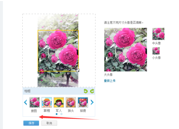 腾讯微博怎么改头像