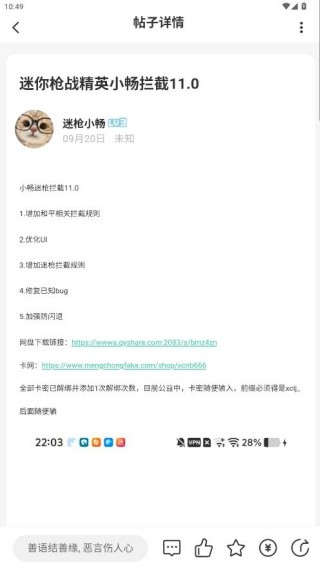 须弥社区最新版