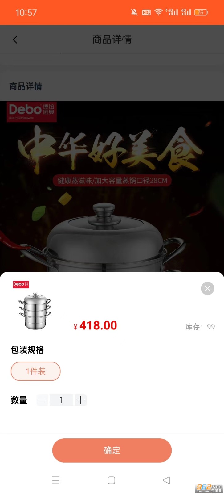 兑好物安卓版截图0