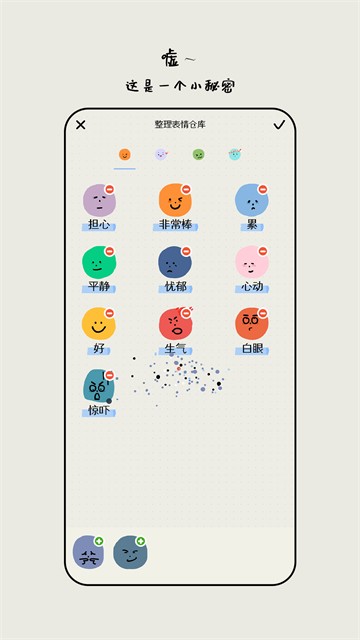Mooda日记安卓版截图2