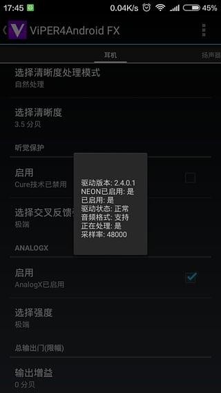 蝰蛇音效中文版截图2