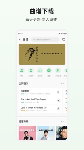 吉他世界网手机版截图5